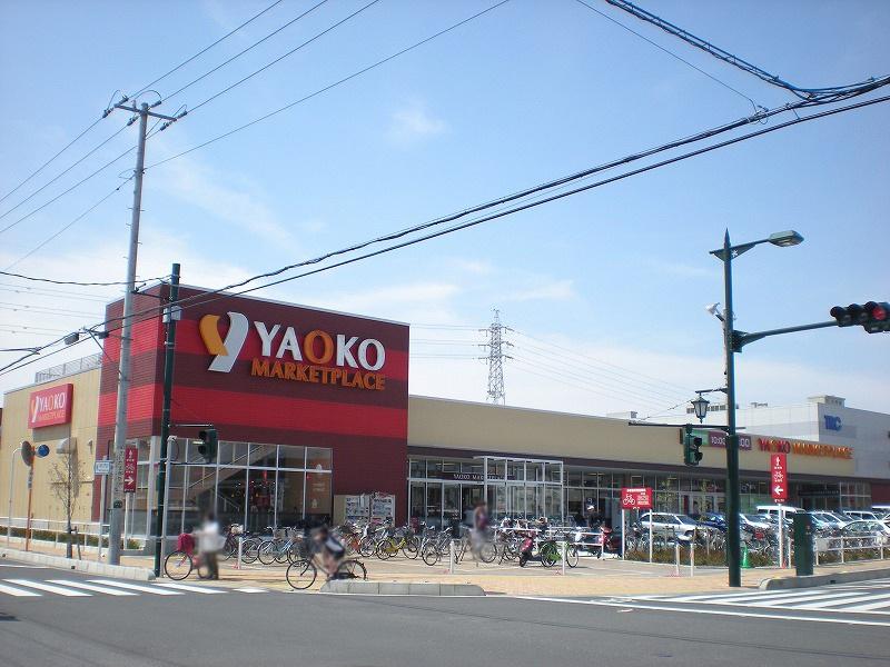 Supermarket. 800m until Yaoko Co., Ltd. Niiza store