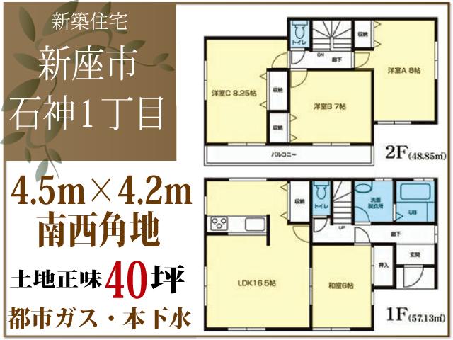 Floor plan. 32,800,000 yen, 4LDK, Land area 134.67 sq m , Building area 105.98 sq m
