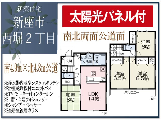 Floor plan. 29,800,000 yen, 4LDK, Land area 105.57 sq m , Building area 95.58 sq m