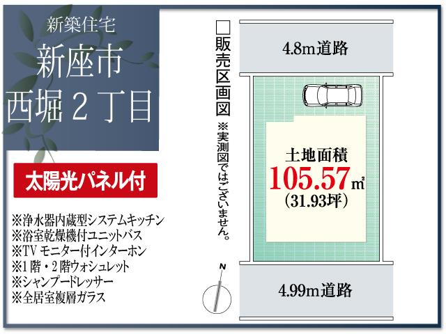 Compartment figure. 29,800,000 yen, 4LDK, Land area 105.57 sq m , Building area 95.58 sq m