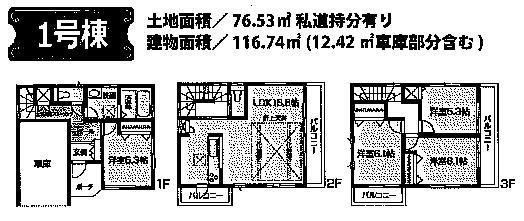 Floor plan. 39,800,000 yen, 4LDK, Land area 76.53 sq m , Building area 116.74 sq m