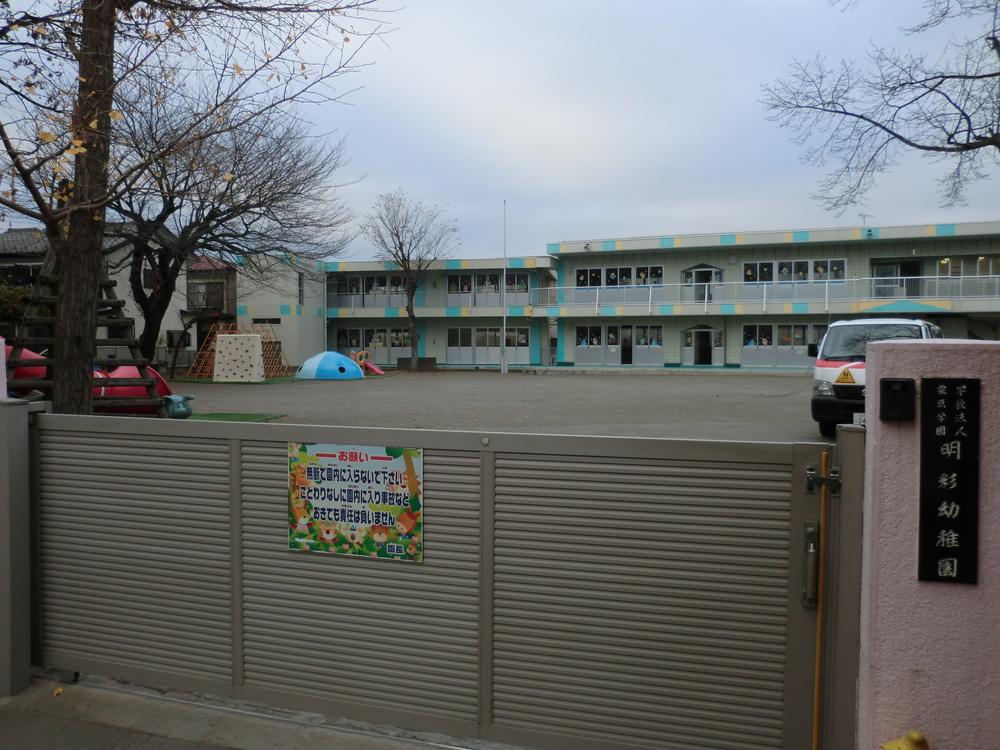 kindergarten ・ Nursery. AkiraAya to kindergarten 273m
