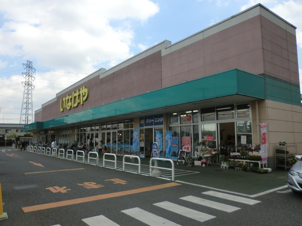 Supermarket. 615m until Inageya Niiza Nodera shop