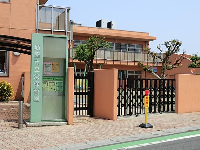 kindergarten ・ Nursery. 586m to Sakae nursery