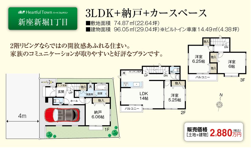 Floor plan. (1 Building), Price 28.8 million yen, 3LDK, Land area 74.87 sq m , Building area 96.05 sq m