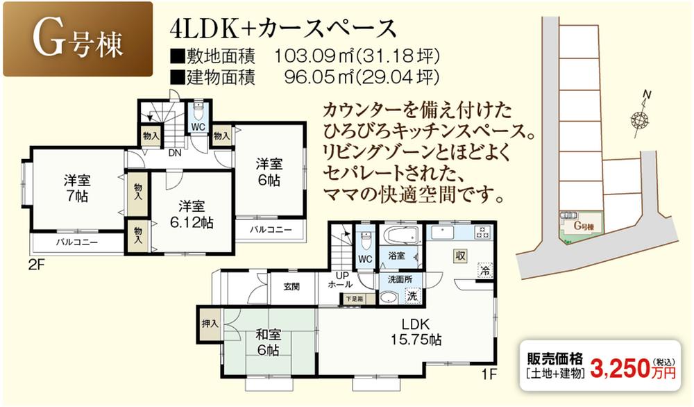 Floor plan. (G Building), Price 28.8 million yen, 4LDK, Land area 103.09 sq m , Building area 96.05 sq m