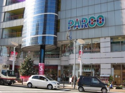 Shopping centre. 848m to Parco (shopping center)
