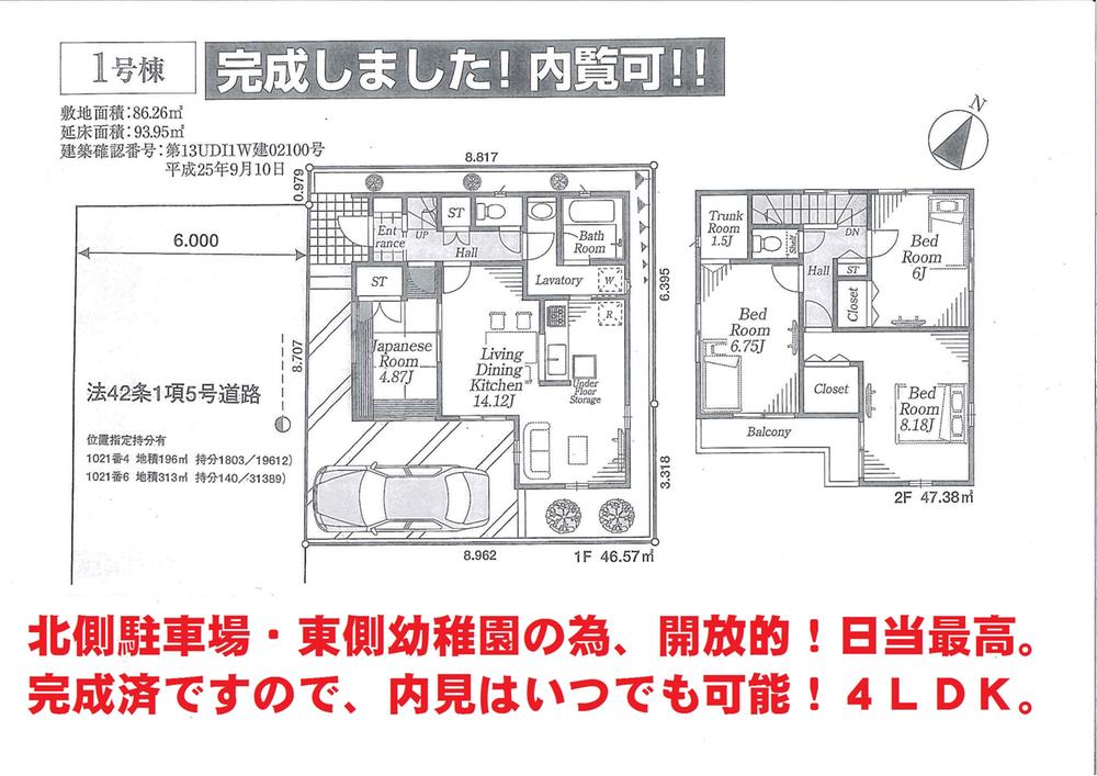 Floor plan. 27,800,000 yen, 4LDK, Land area 86.26 sq m , Building area 93.95 sq m