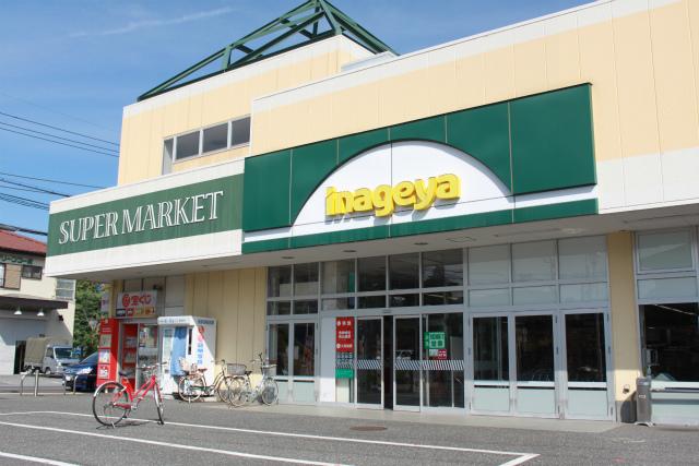 Supermarket. Until Inageya Niiza Higashiten 284m 9 pm ~ Convenient because it is open until 22:00! 