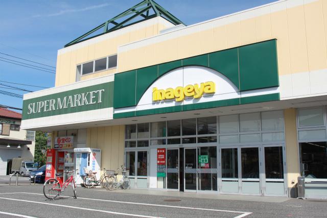 Supermarket. Until Inageya Niiza Higashiten 284m 9 pm ~ Convenient because it is open until 22:00!