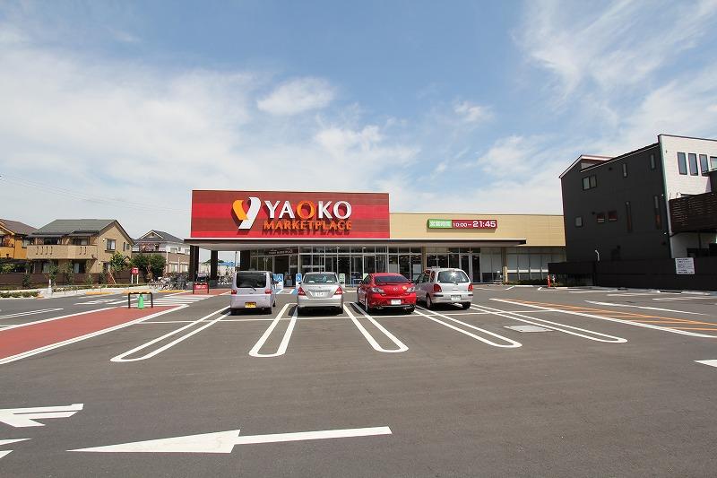 Supermarket. Yaoko Co., Ltd. Niiza until Kurihara shop 540m