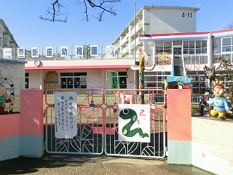 kindergarten ・ Nursery. Second Niiza kindergarten (kindergarten ・ 739m to the nursery)