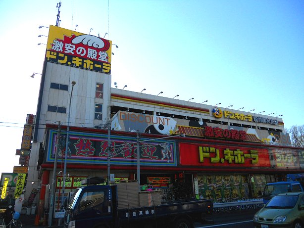 Shopping centre. 560m up to Don Quixote (shopping center)