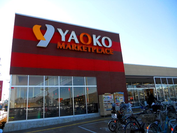 Supermarket. Yaoko Co., Ltd. until the (super) 320m