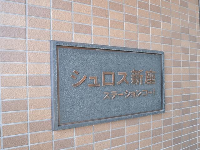 Other local. Schloss Niiza station coat other