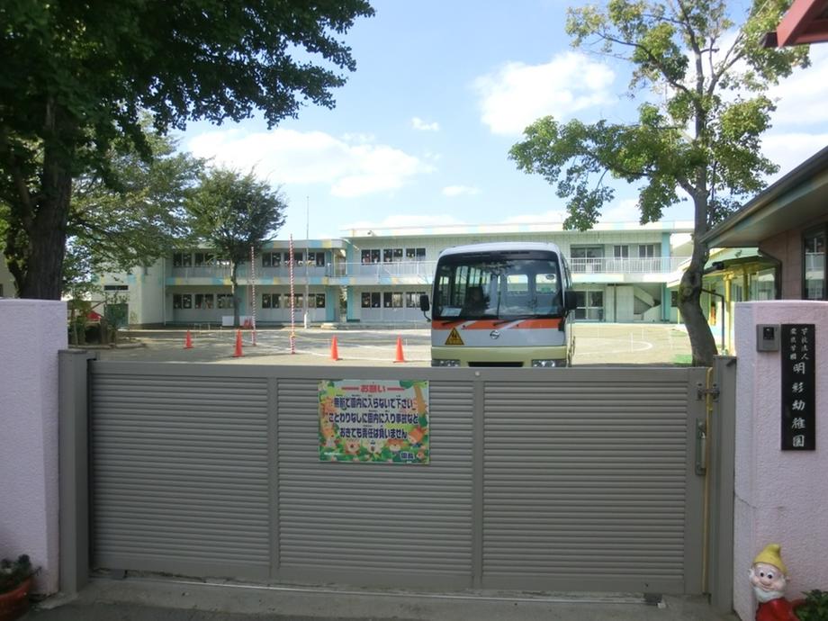 kindergarten ・ Nursery. AkiraAya to kindergarten 217m