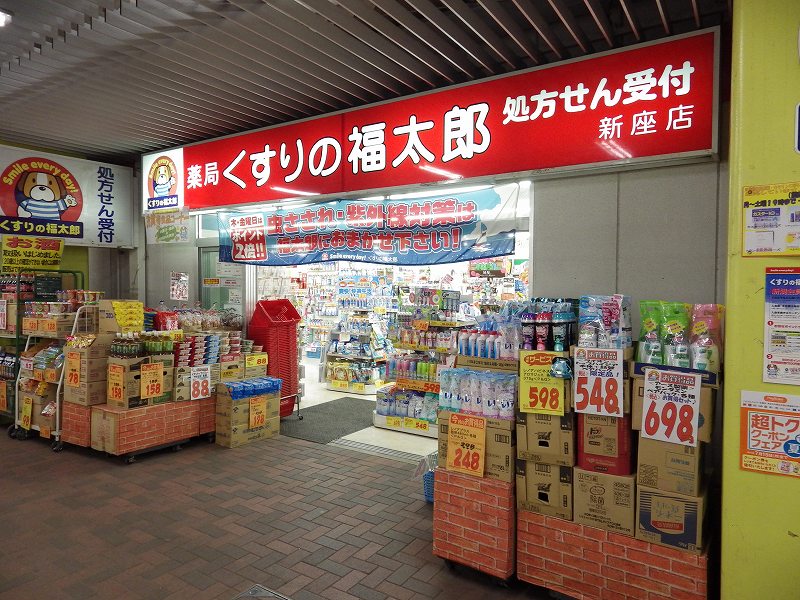 Dorakkusutoa. (Drugstore) to 200m