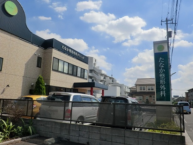 Hospital. 290m until Tanaka orthopedic clinic (hospital)