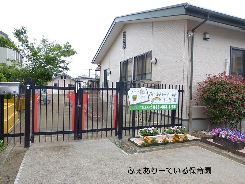 kindergarten ・ Nursery. Feariteiru to nursery school 900m