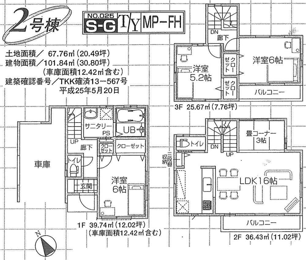 Floor plan. 23.8 million yen, 3LDK, Land area 67.76 sq m , Building area 101.84 sq m