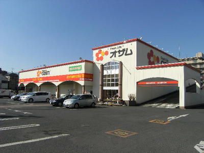 Supermarket. 183m to Super Ozamu (Super)