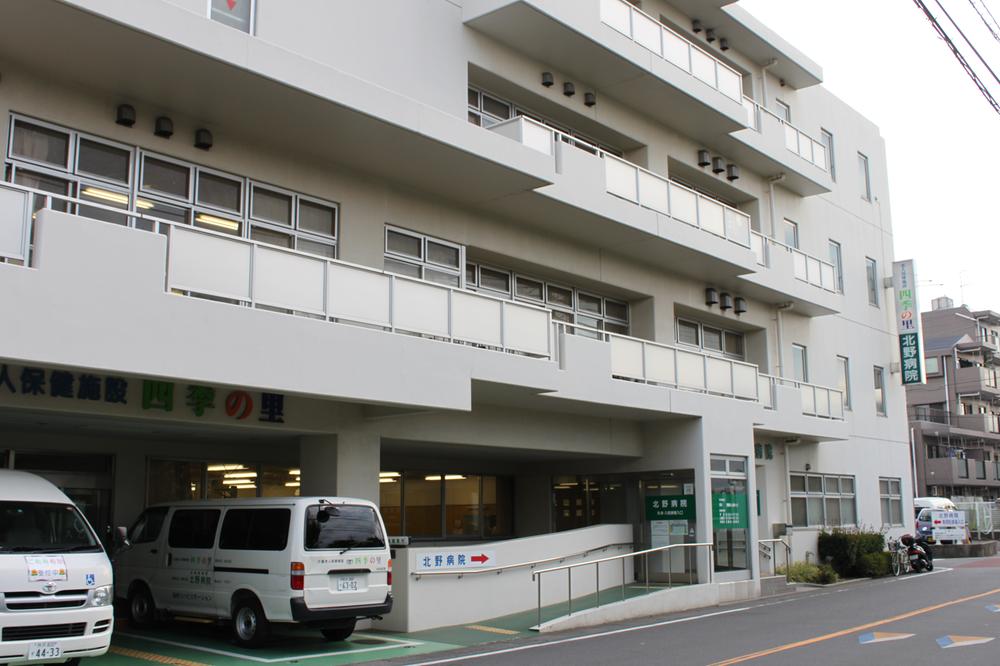 Hospital. 695m until Kitano hospital