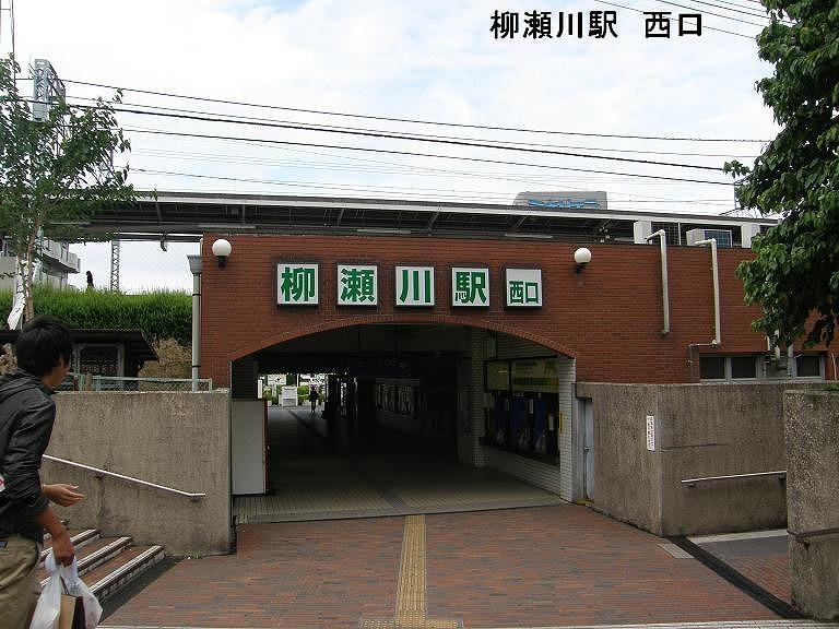 station. 1040m to Yanasegawa Station