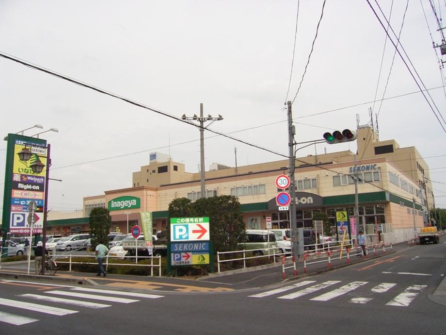 Supermarket. 580m until Inageya Oizumigakuen shop