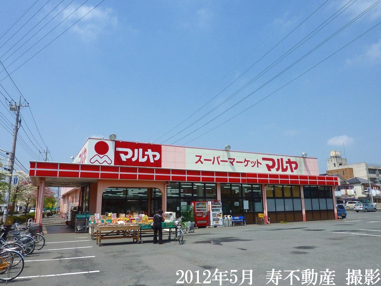 Supermarket. Maruya Okegawa store up to (super) 697m