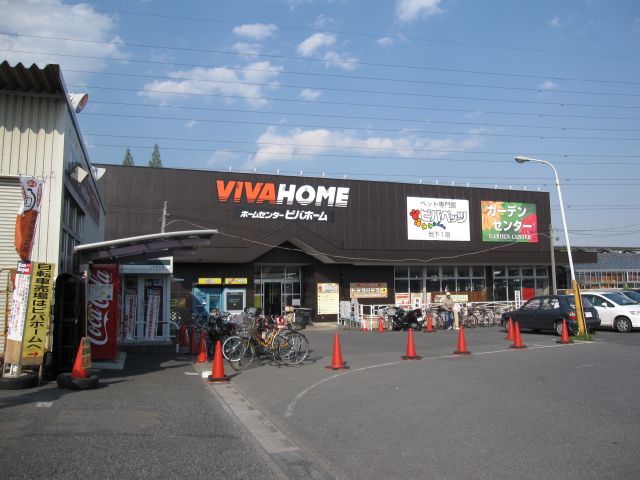 Home center. Viva Home Ageo store up (home improvement) 1990m