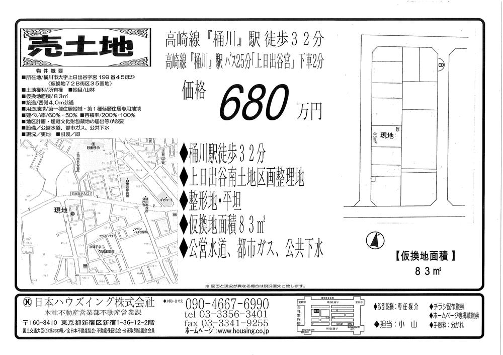 Compartment figure. Land price 6.8 million yen, Land area 83 sq m