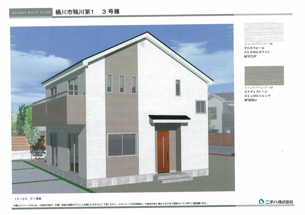 Rendering (appearance). ( 3 Building) Rendering