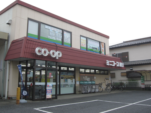 Supermarket. 316m to Saitama Coop mini Co-op Asahi shop (super)