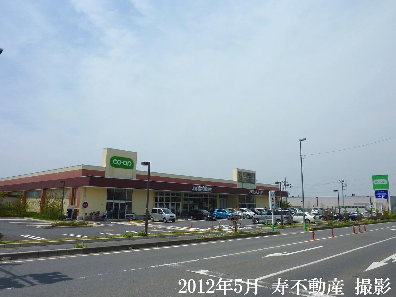 Supermarket. Saitama Co-op 651m until Coop Okegawa store (Super)