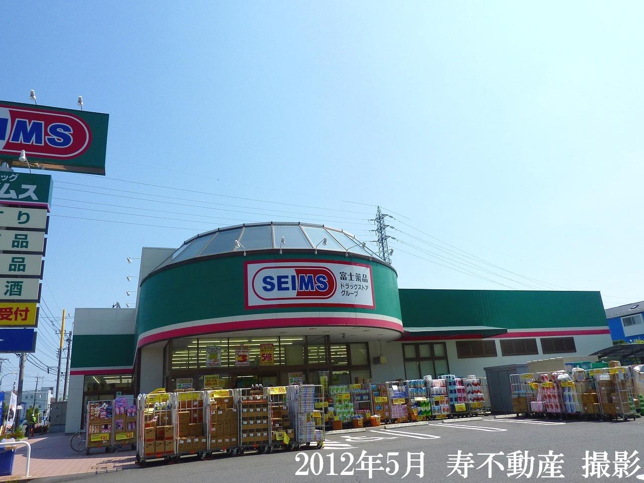 Dorakkusutoa. Drag Seimusu gutter Kawanishi pharmacy 469m to (drugstore)