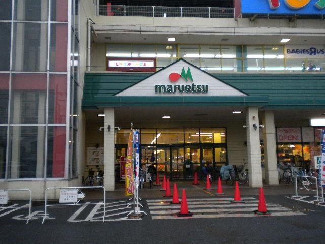 Supermarket. Until Maruetsu 1100m walk 14 minutes