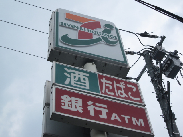Convenience store. 50m until the Seven-Eleven Wakamiya (convenience store)