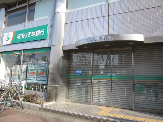 Bank. Saitama Resona Bank Okegawa branch 454m to Okegawa Nishiguchi branch (Bank)