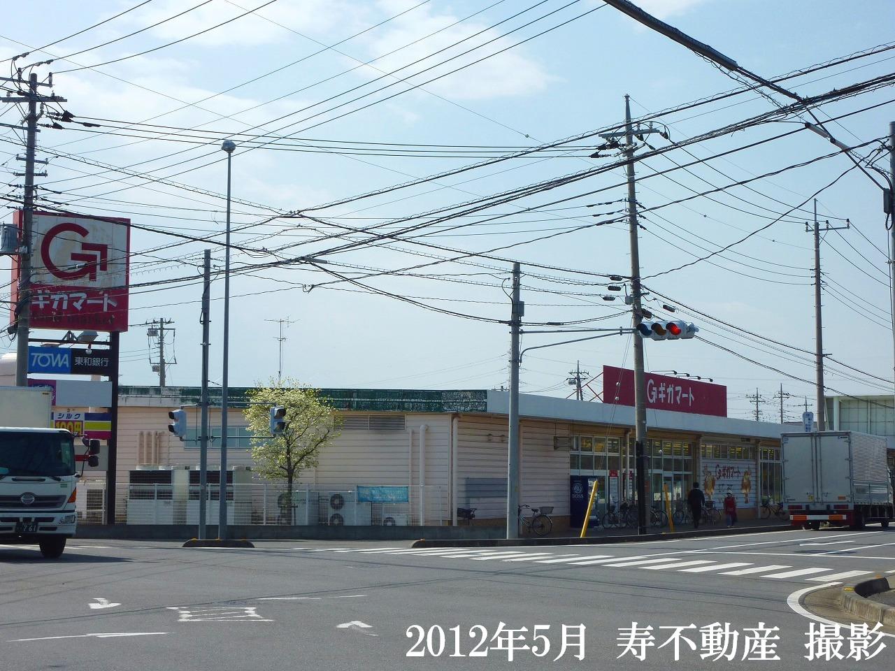 Supermarket. Gigamato Kamihideya store up to (super) 552m
