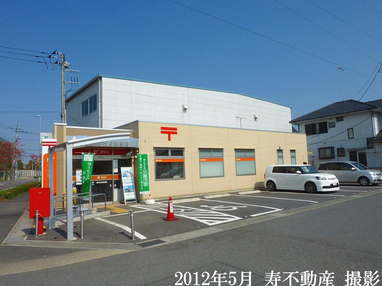 post office. Okegawa Hideya 509m to the post office (post office)