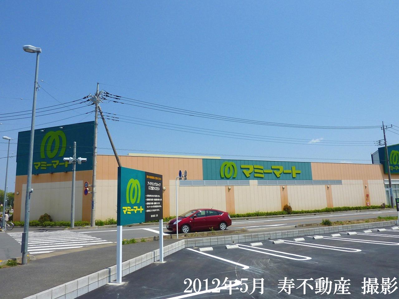 Supermarket. Mamimato Okegawa Sakata 839m to the store (Super)