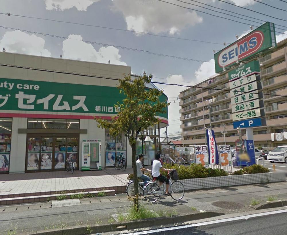Drug store. Drag Seimusu Okegawa 353m to west pharmacy