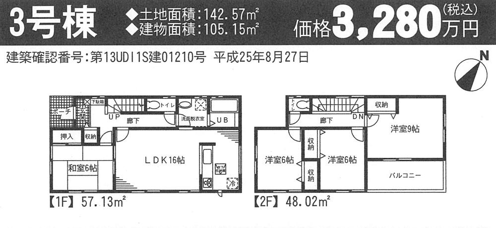 Floor plan. (3 Building), Price 32,800,000 yen, 4LDK, Land area 142.57 sq m , Building area 105.15 sq m