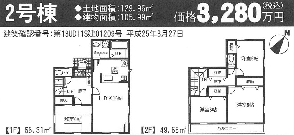 Floor plan. (Two Building), Price 32,800,000 yen, 4LDK, Land area 129.96 sq m , Building area 105.99 sq m