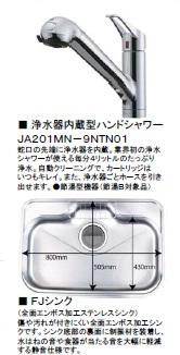 Other Equipment.  ■ Name FJ sink ■ Caption water purifier visceral hand shower. Hard to the entire surface of embossing sink scratches and dirt. 