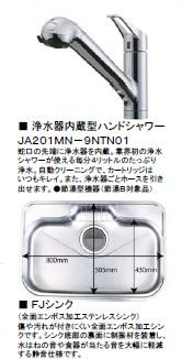 Other Equipment. ■ Name FJ sink ■ Caption water purifier visceral hand shower. Hard to the entire surface of embossing sink scratches and dirt.