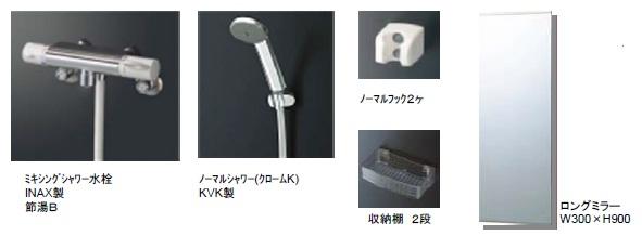 Same specifications photo (bathroom).  ■ Name NORITZ made of the system bus ■ caption ・ Mixing Shower Faucets ・ Normal shower ・ Normal hook ・ Storage rack ・ Long mirror