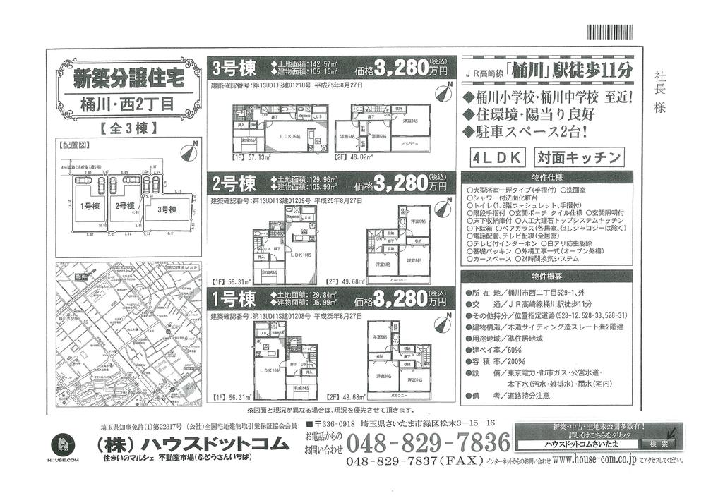 You will receive this brochure. Trying to confirm the details of the equipment and structures to document request!