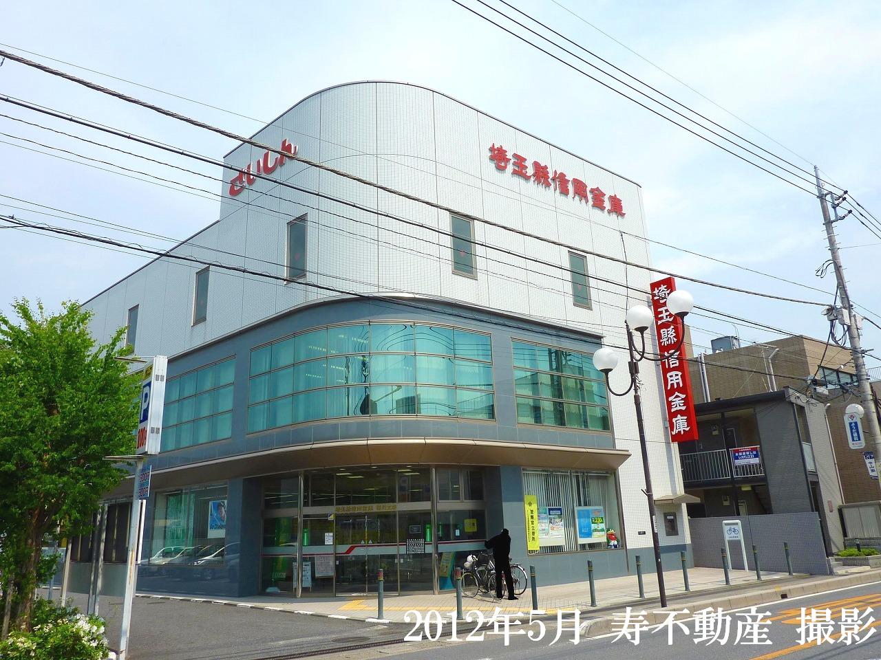 Bank. Saitama Agata credit union Okegawa 487m to the branch (Bank)