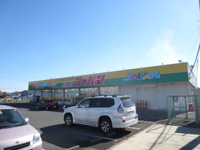 Home center. 220m to Japan